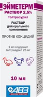 Эйметерм раствор 2,5% 10 мл (СКИДКА)
