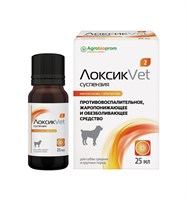 ЛоксикVET суспензия для собак средних и крупных пород 25 мл (металоксикам 2)