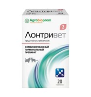 Лонтривет. Комбинированный гормональный препарат 2,0мг/ 20 таблеток (2 блистера по 10 таблеток)