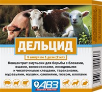 Дельцид 5 амп. по 2 мл (с/х)