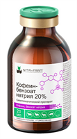 Кофеина бензоат натрия- 20%  20мл