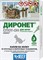 Диронет спот-он для котят - фото 95075