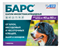 Барс капли против блох и клещей д/собак от 40 до 60кг (1 пип. по 4,02мл) - фото 95465